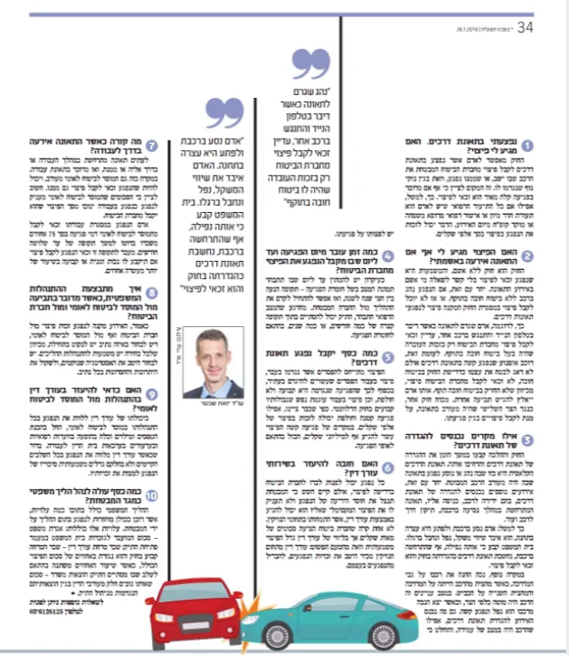 כתבה "נוהגים לא כשורה" במקור ראשון – עמוד 34