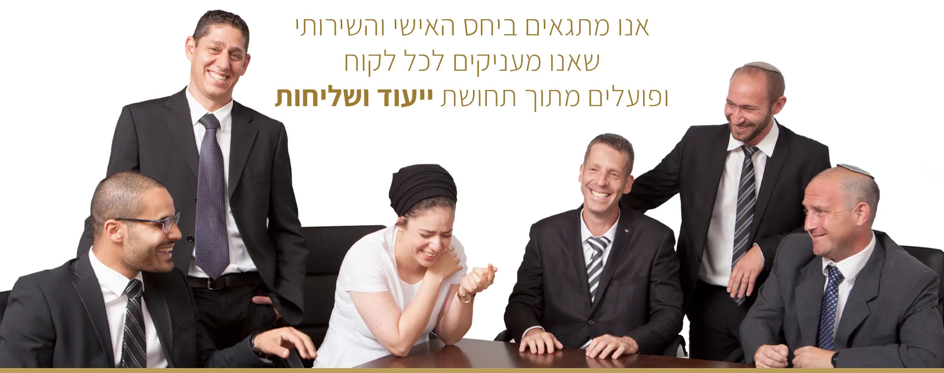 צוות משרד עורכי הדין שכטר-ביר